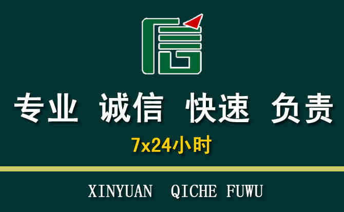 关于鲤城区汽车道路救援